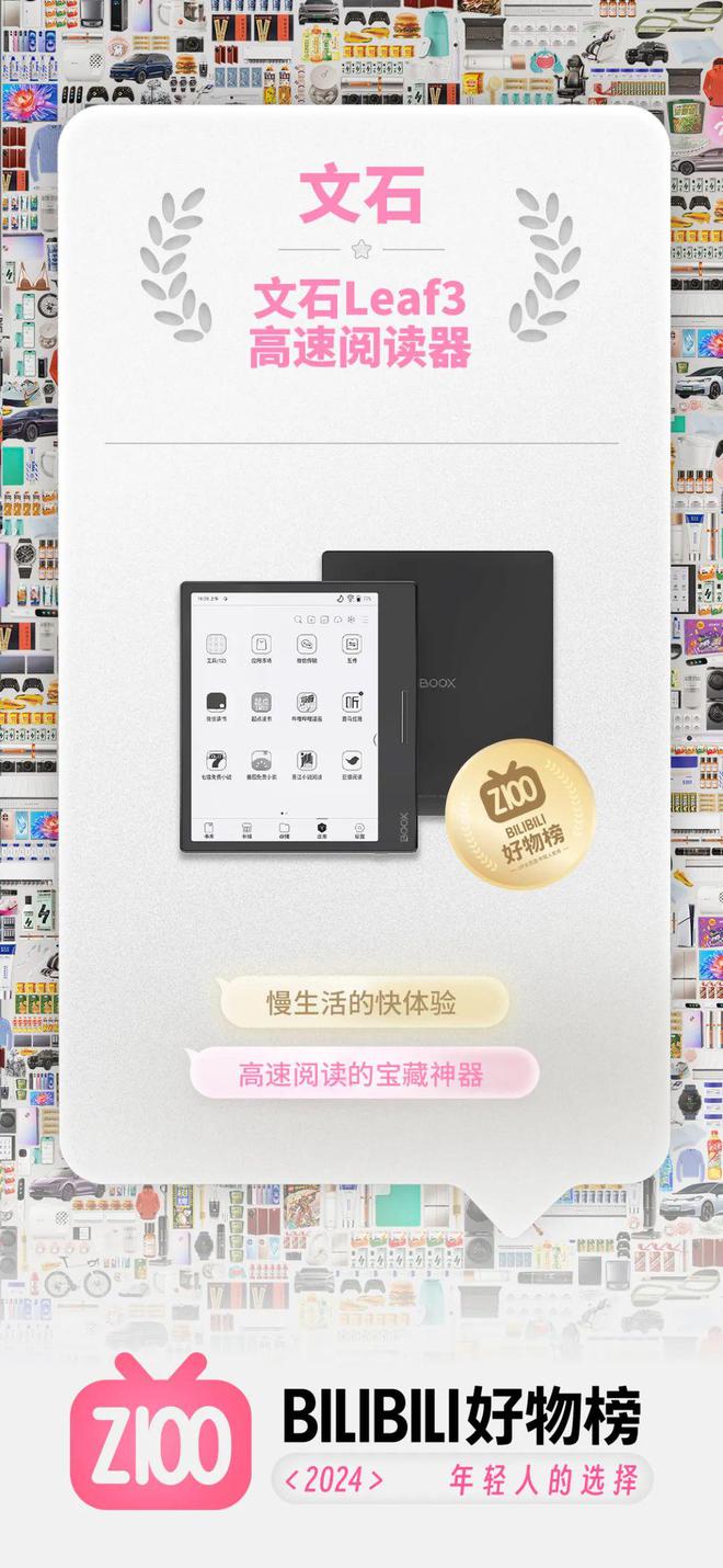 af3不愧是阅读器界的“尖子生”CQ9电子网站年度销冠！文石Le