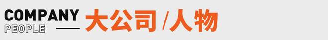 ek要来了；xAI洽谈融资100亿美元丨邦早报CQ9电子版入口深夜王炸！微信+DeepSe(图4)