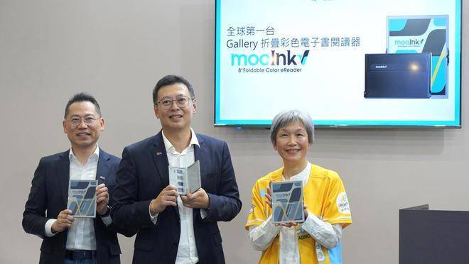 屏电子书阅读器mooInk V阅读新体验CQ9电子登录注册读墨推出全球首款折叠彩(图2)